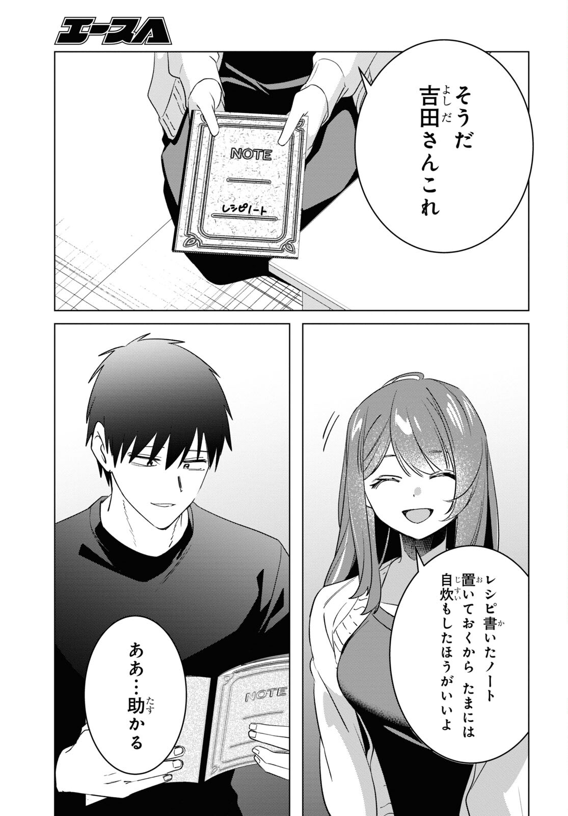 ひげひろ - raw - 第54話 - https://jpee.aabb.to/JPEE/24162/eem3et1jfce.jpg