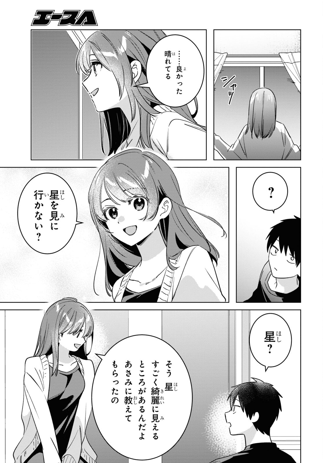 ひげひろ - raw - 第54話 - https://jpee.aabb.to/JPEE/24162/fff5f04n4iz.jpg