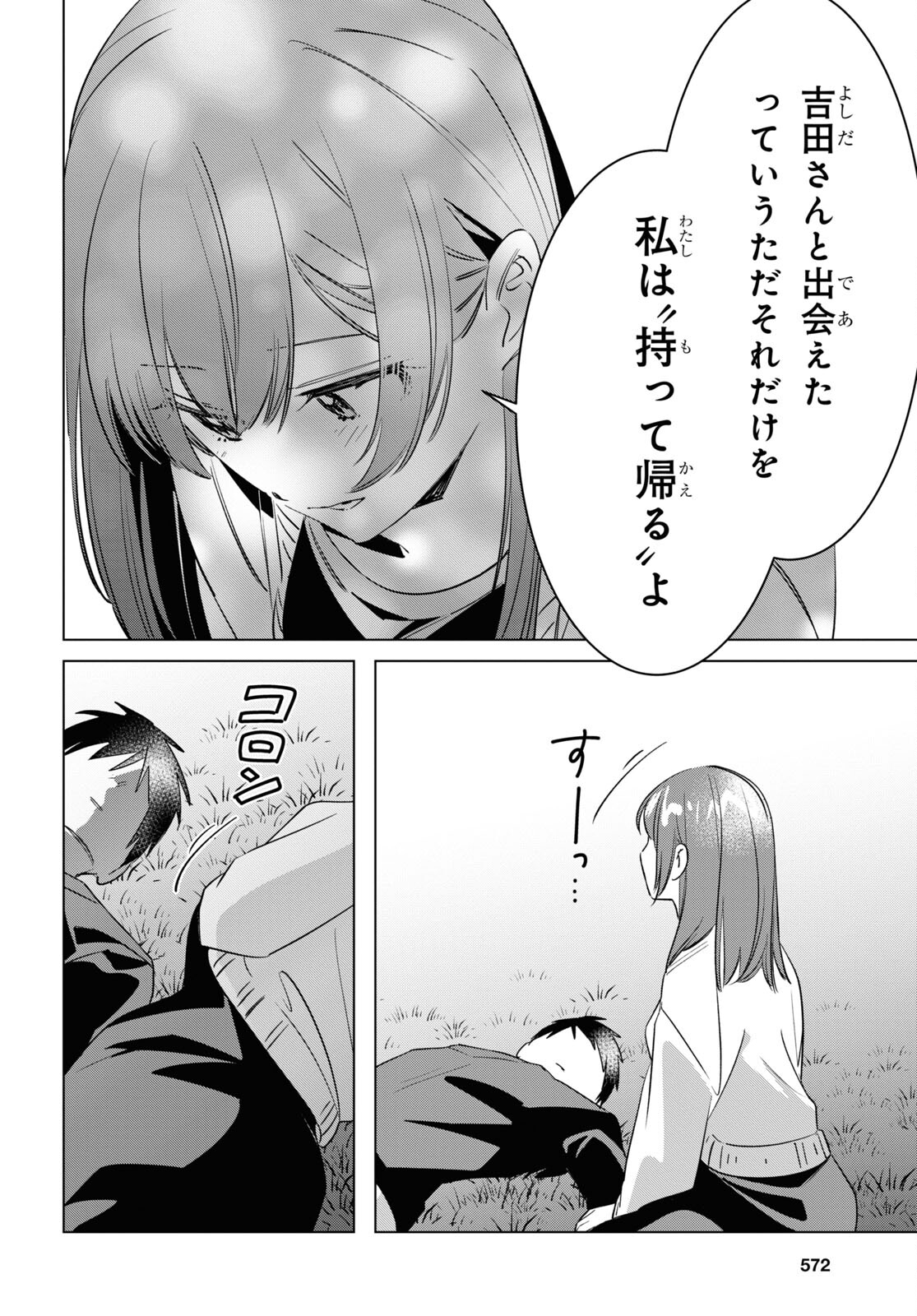 ひげひろ - raw - 第54話 - https://jpee.aabb.to/JPEE/24162/fk0cuvqoubi.jpg