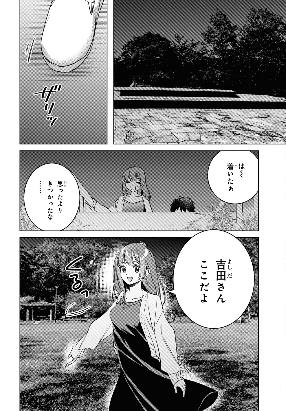 ひげひろ - raw - 第54話 - https://jpee.aabb.to/JPEE/24162/foc0h2fck1e.jpg