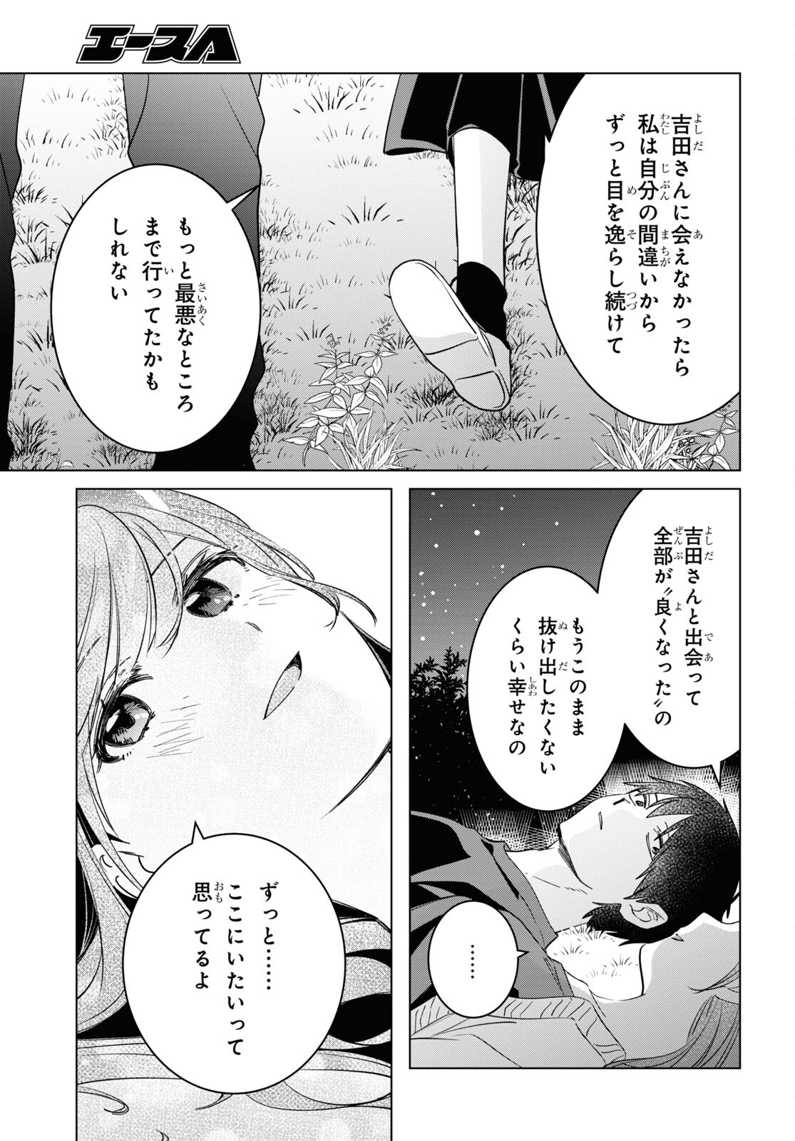 ひげひろ - raw - 第54話 - https://jpee.aabb.to/JPEE/24162/hd0swm1cvxn.jpg