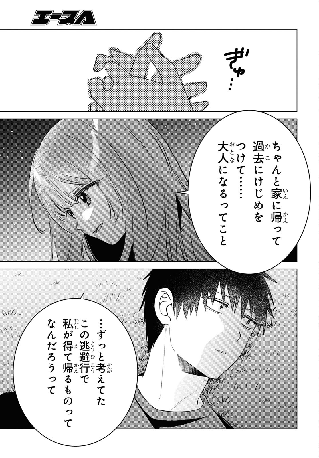 ひげひろ - raw - 第54話 - https://jpee.aabb.to/JPEE/24162/imfktyair0e.jpg