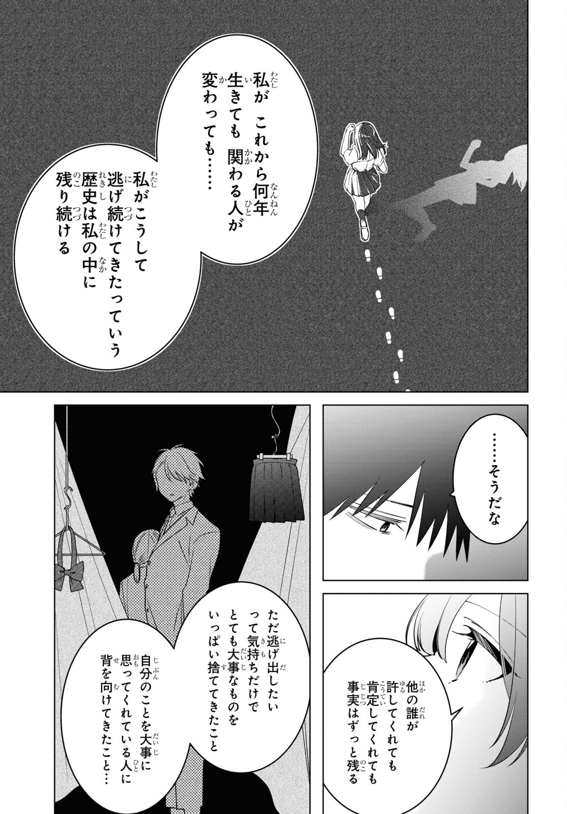 ひげひろ - raw - 第54話 - https://jpee.aabb.to/JPEE/24162/ipuhcehlyt4.jpg