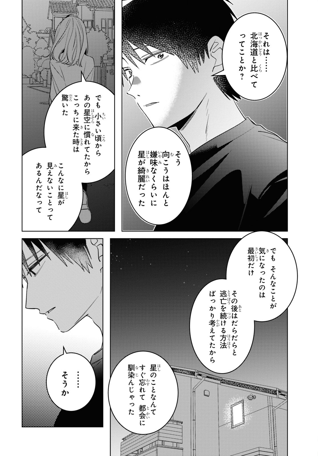 ひげひろ - raw - 第54話 - https://jpee.aabb.to/JPEE/24162/j2vlcqmxilu.jpg