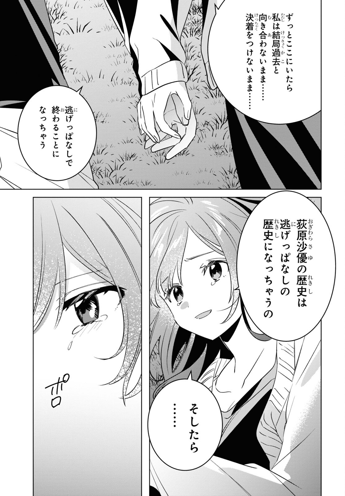 ひげひろ - raw - 第54話 - https://jpee.aabb.to/JPEE/24162/nrq42shjuen.jpg