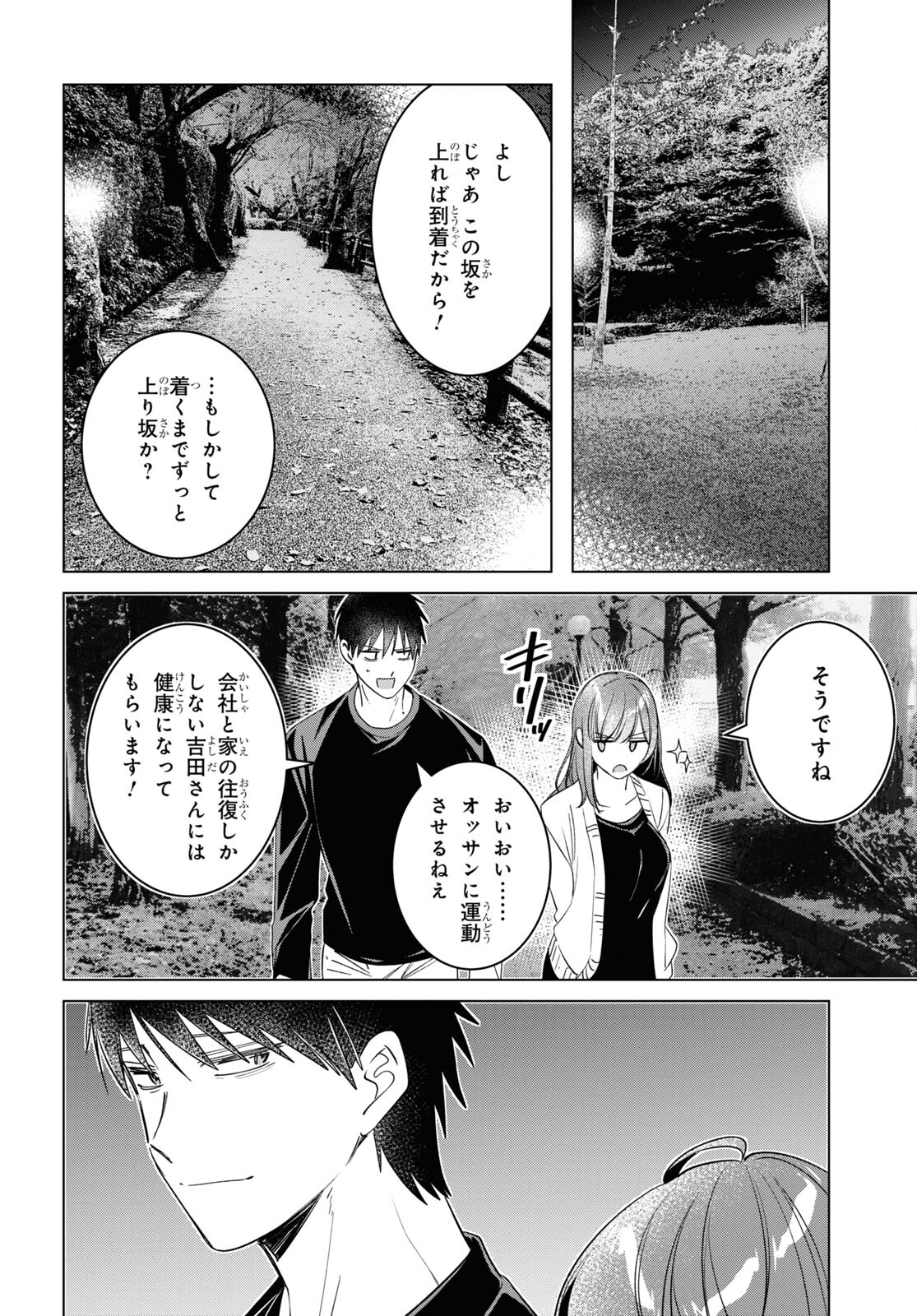 ひげひろ - raw - 第54話 - https://jpee.aabb.to/JPEE/24162/qj1nrp2w2iv.jpg