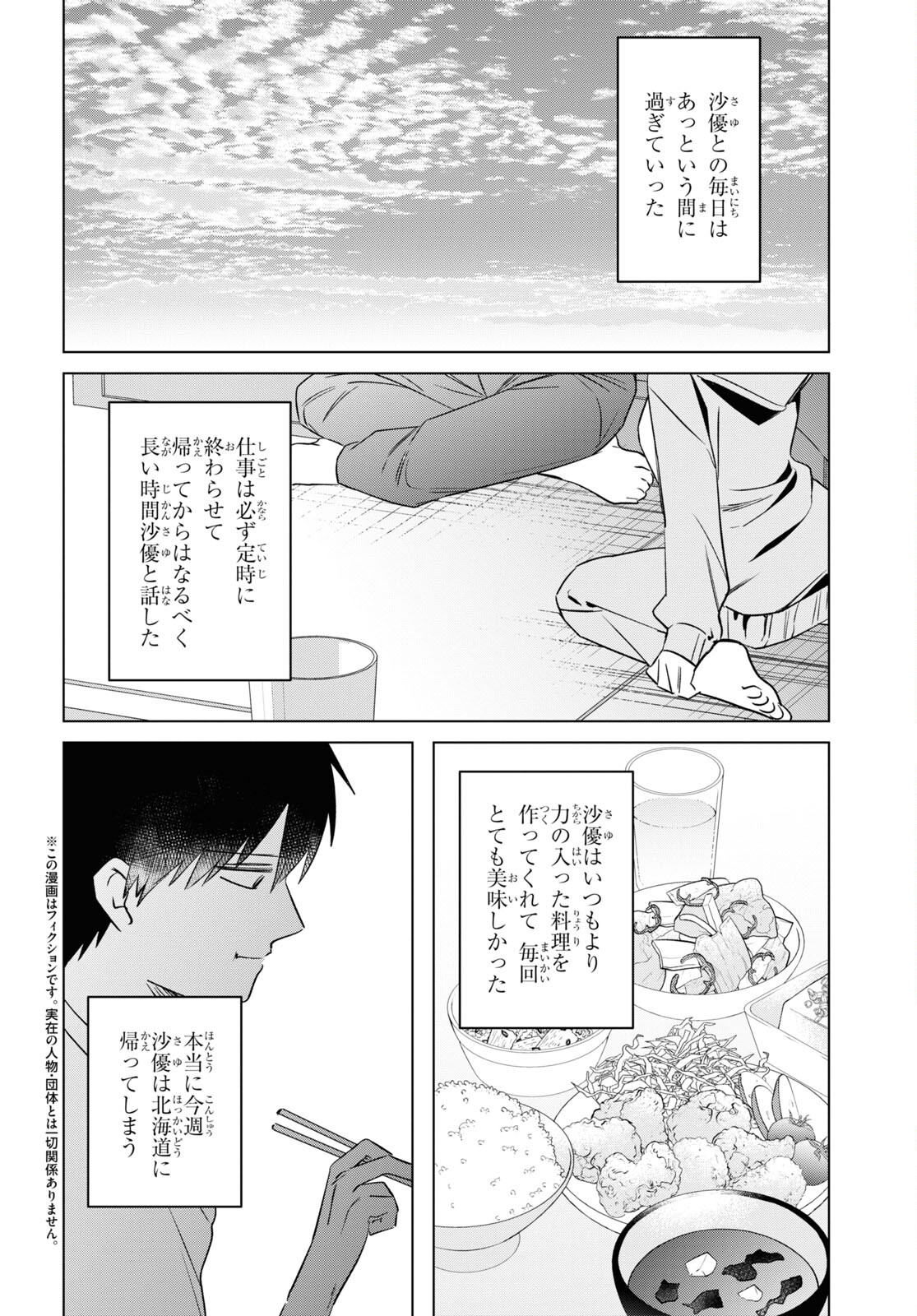 ひげひろ - raw - 第54話 - https://jpee.aabb.to/JPEE/24162/v35vs3aqigv.jpg