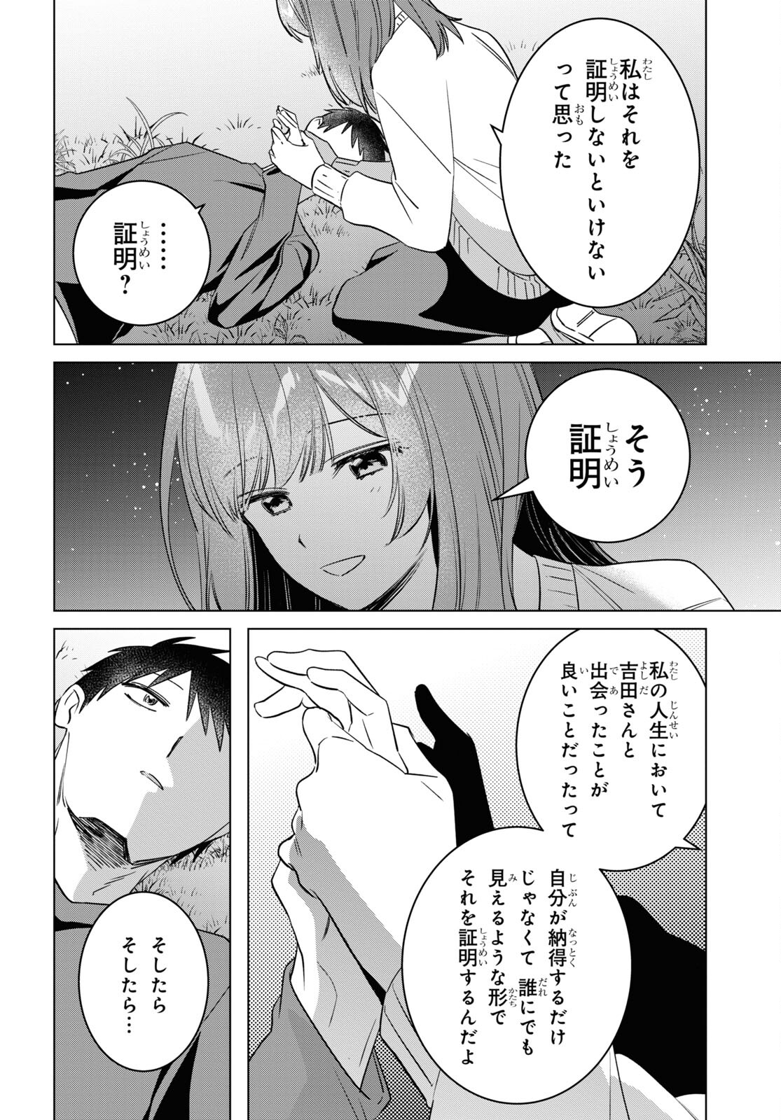 ひげひろ - raw - 第54話 - https://jpee.aabb.to/JPEE/24162/v3fkhdskj5u.jpg
