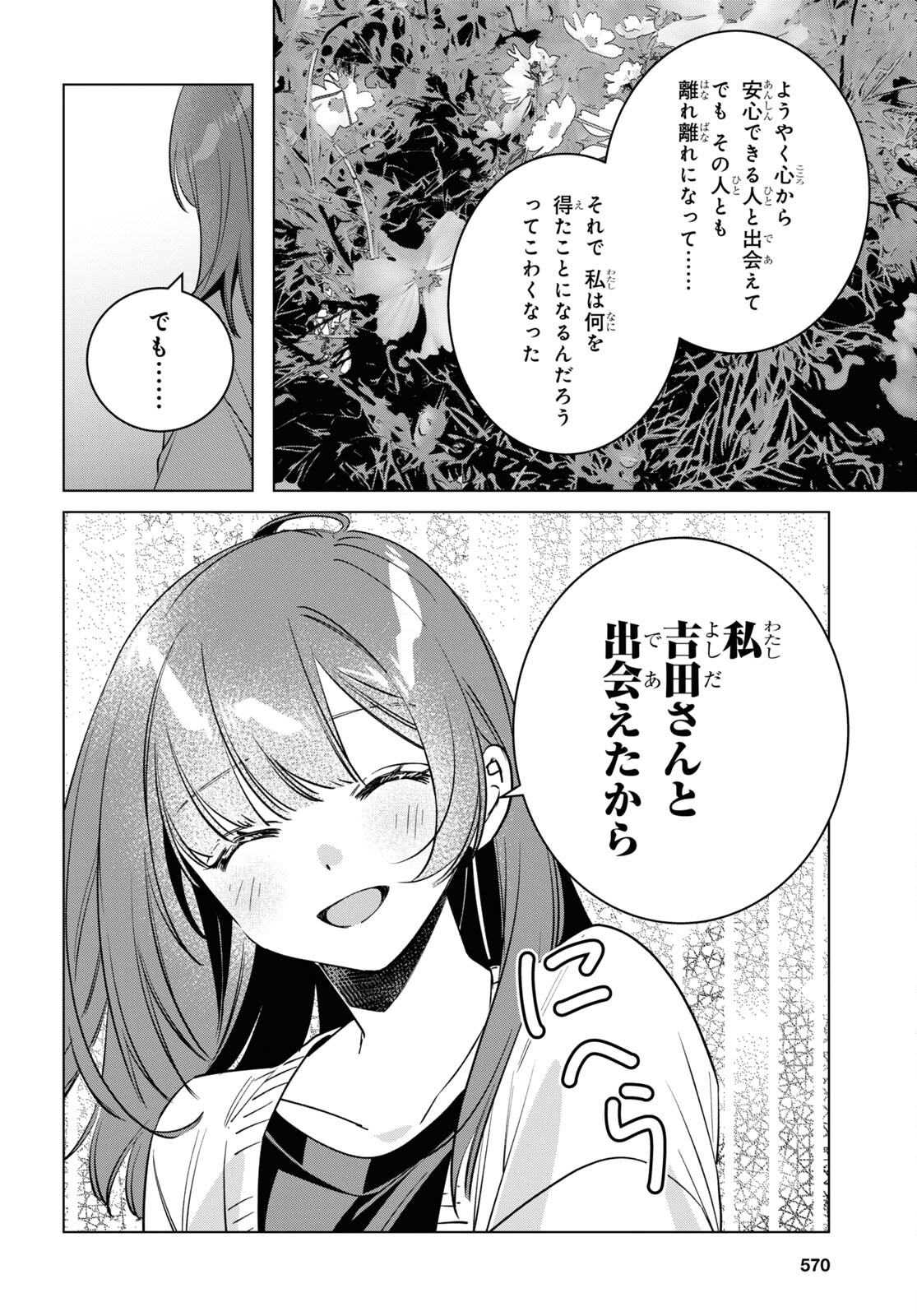 ひげひろ - raw - 第54話 - https://jpee.aabb.to/JPEE/24162/vr4ev2oofkc.jpg