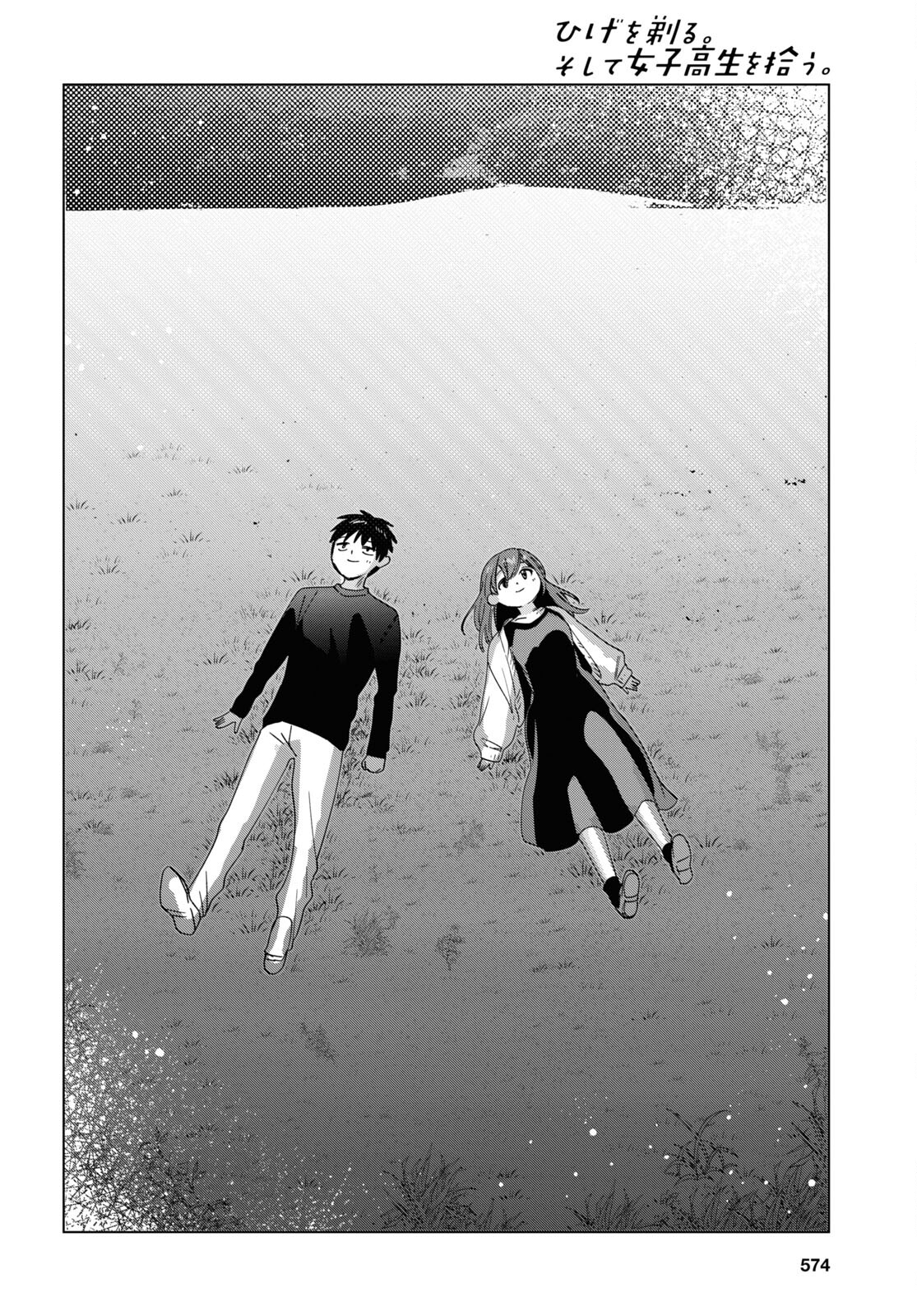 ひげひろ - raw - 第54話 - https://jpee.aabb.to/JPEE/24162/w13lftk5hms.jpg