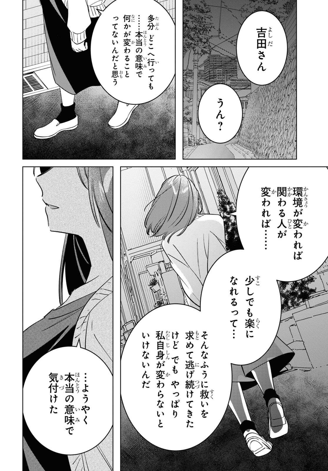ひげひろ - raw - 第54話 - https://jpee.aabb.to/JPEE/24162/wvcfmv4gv2q.jpg