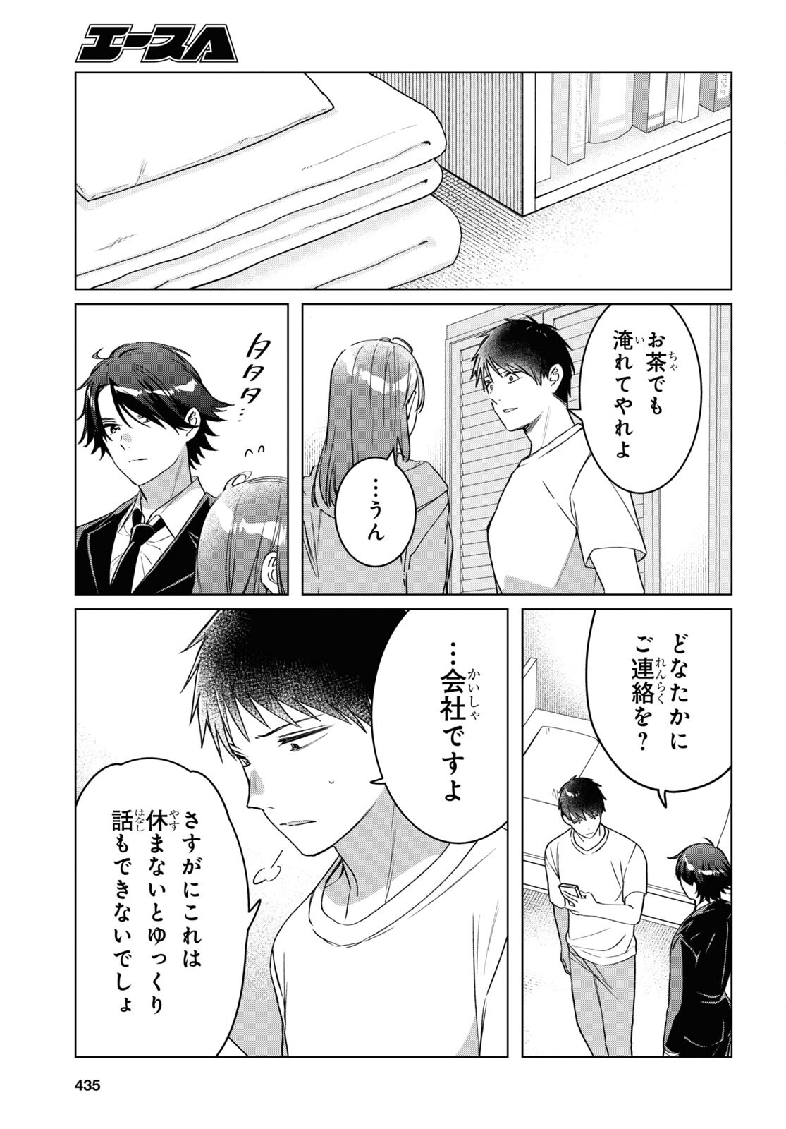 ひげひろ - raw - 第41話 - https://jpee.aabb.to/JPEE/24166/1pgzq4slw35.jpg