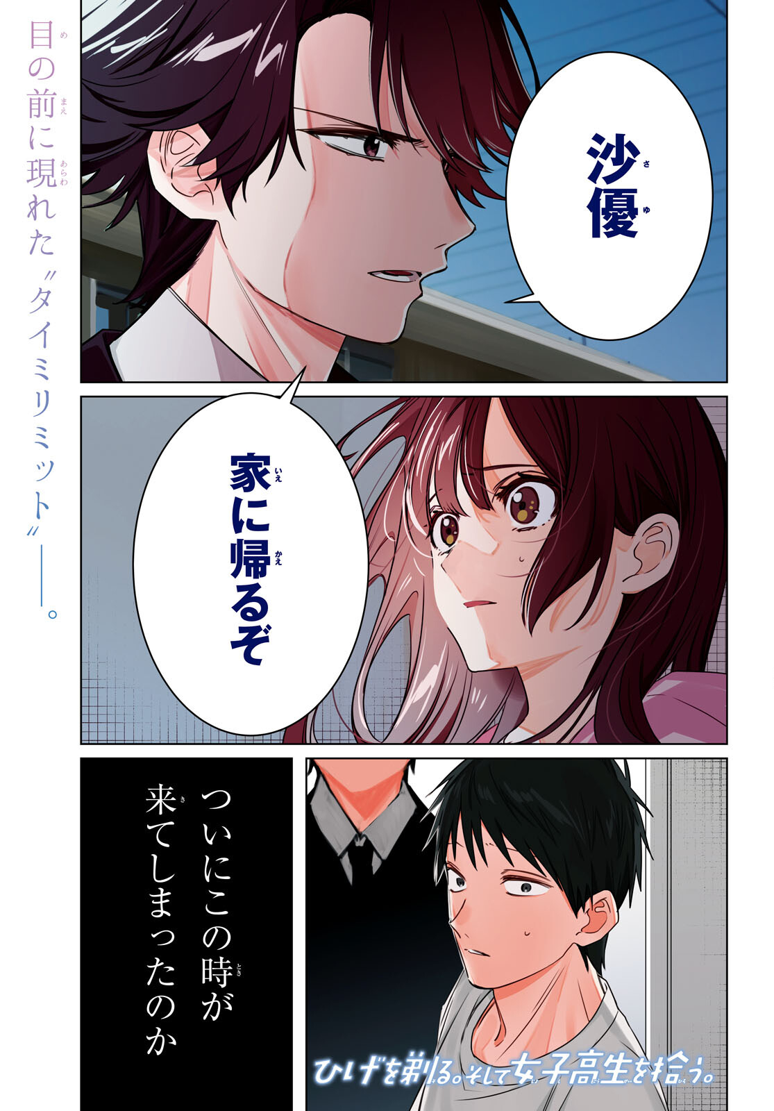 ひげひろ - raw - 第41話 - https://jpee.aabb.to/JPEE/24166/2xhxlvrjuuo.jpg