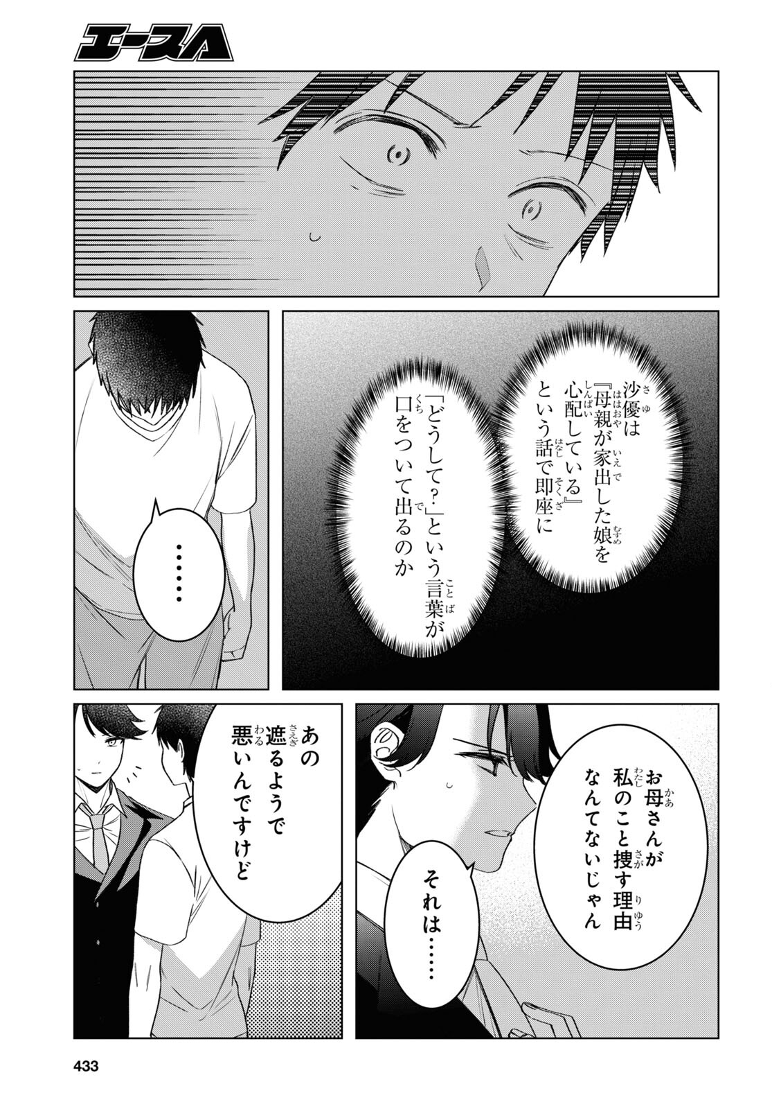 ひげひろ - raw - 第41話 - https://jpee.aabb.to/JPEE/24166/4sa2v4px5yx.jpg