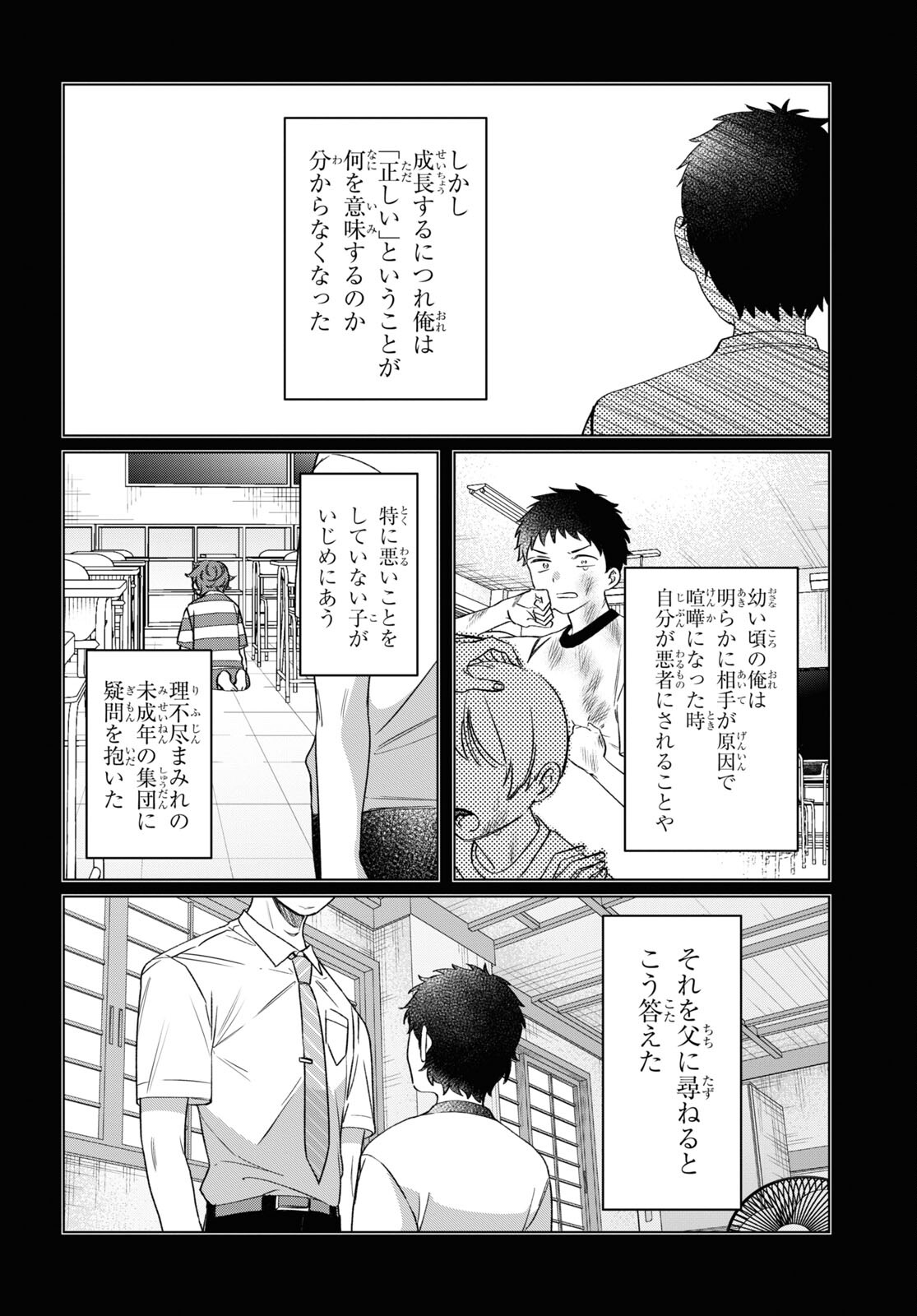 ひげひろ - raw - 第41話 - https://jpee.aabb.to/JPEE/24166/5dmmwzygfii.jpg
