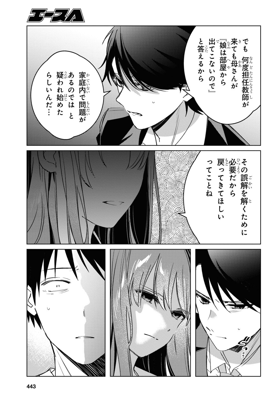 ひげひろ - raw - 第41話 - https://jpee.aabb.to/JPEE/24166/5fsxrgxifbc.jpg