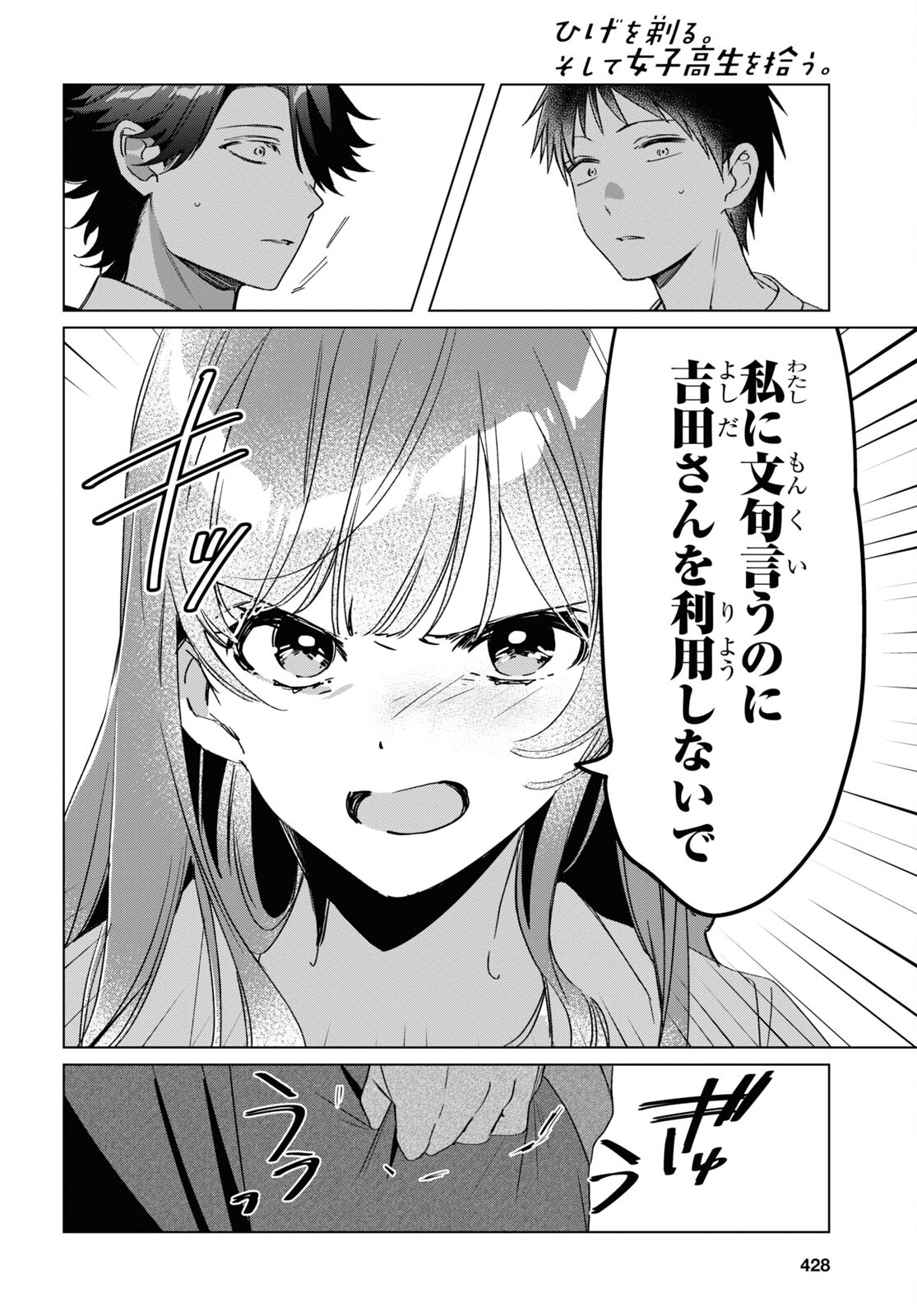ひげひろ - raw - 第41話 - https://jpee.aabb.to/JPEE/24166/5hum1g4xtlb.jpg