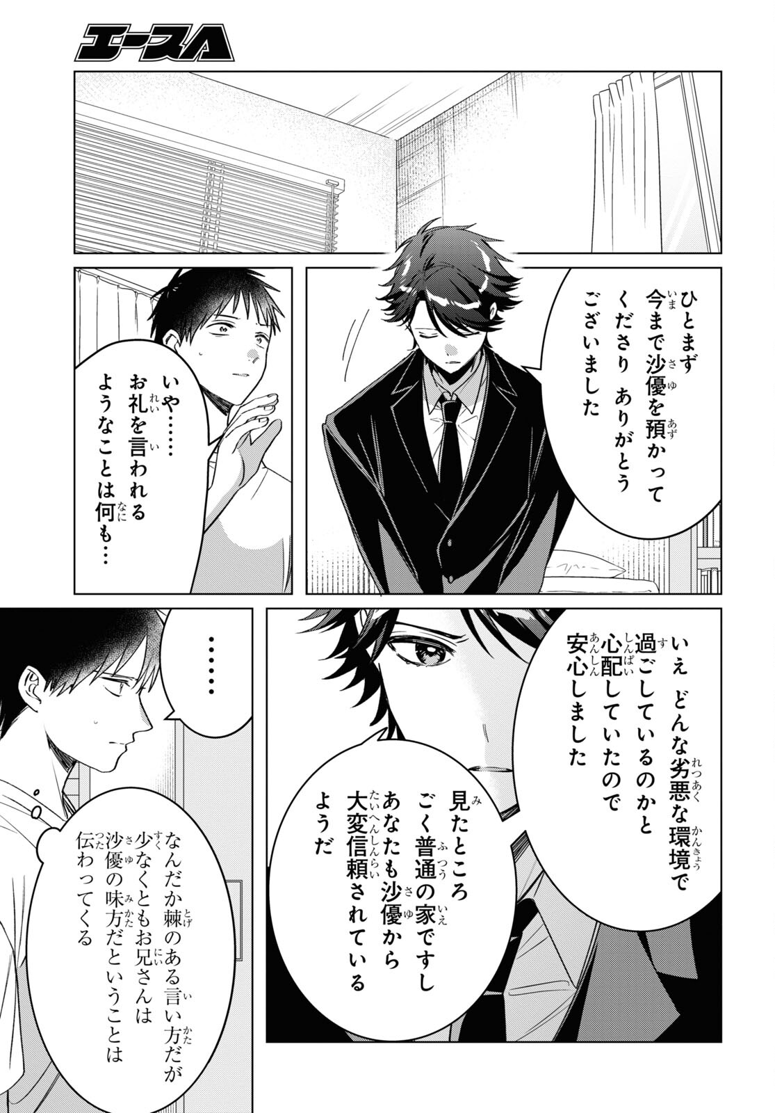 ひげひろ - raw - 第41話 - https://jpee.aabb.to/JPEE/24166/agbovlk5a3f.jpg