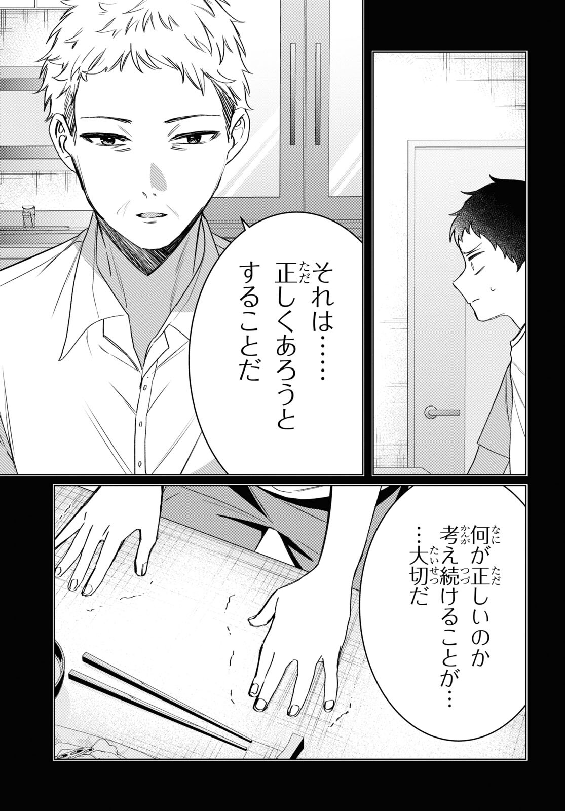 ひげひろ - raw - 第41話 - https://jpee.aabb.to/JPEE/24166/c350yijz3d0.jpg
