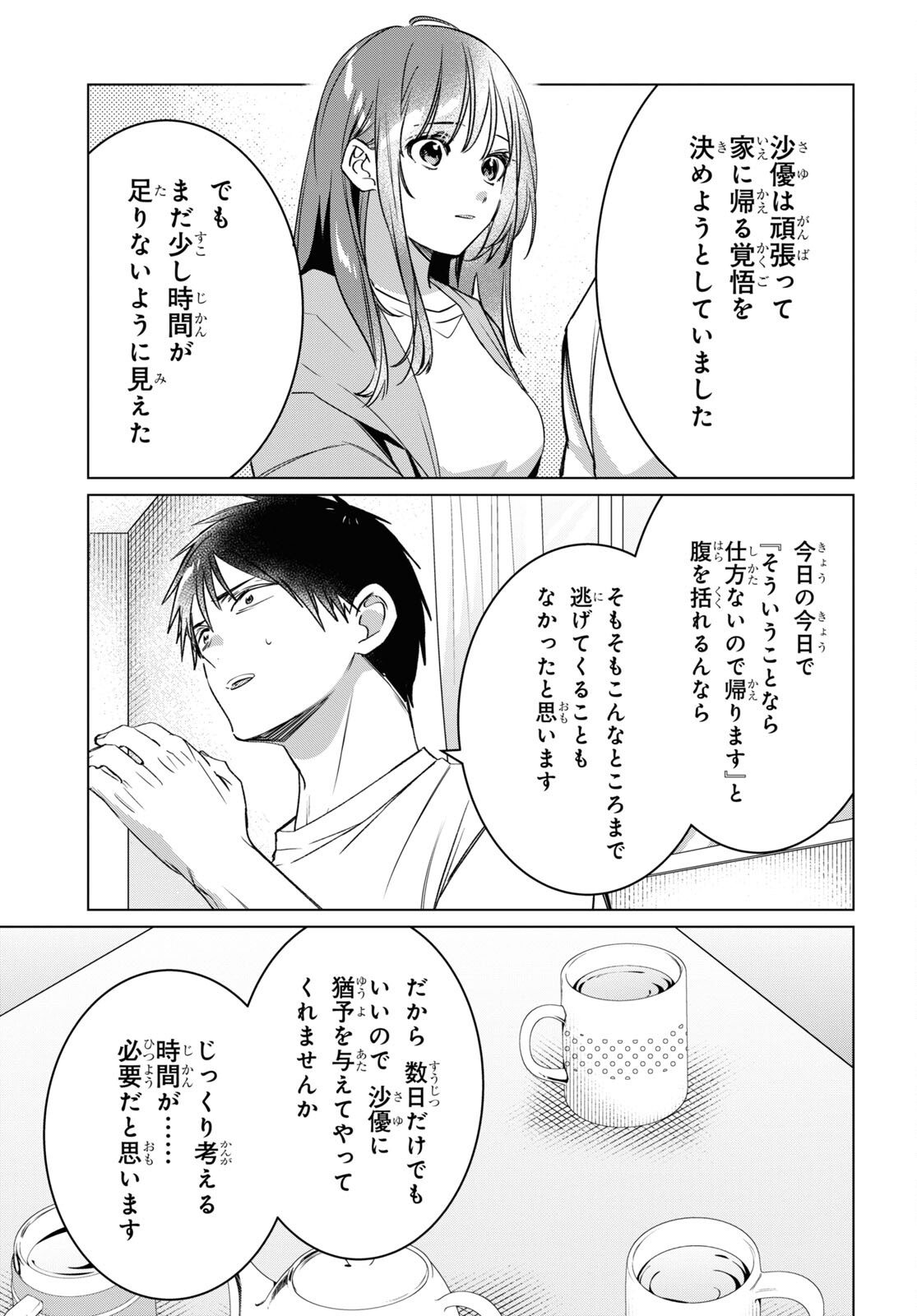 ひげひろ - raw - 第41話 - https://jpee.aabb.to/JPEE/24166/dh4gpnxdxif.jpg