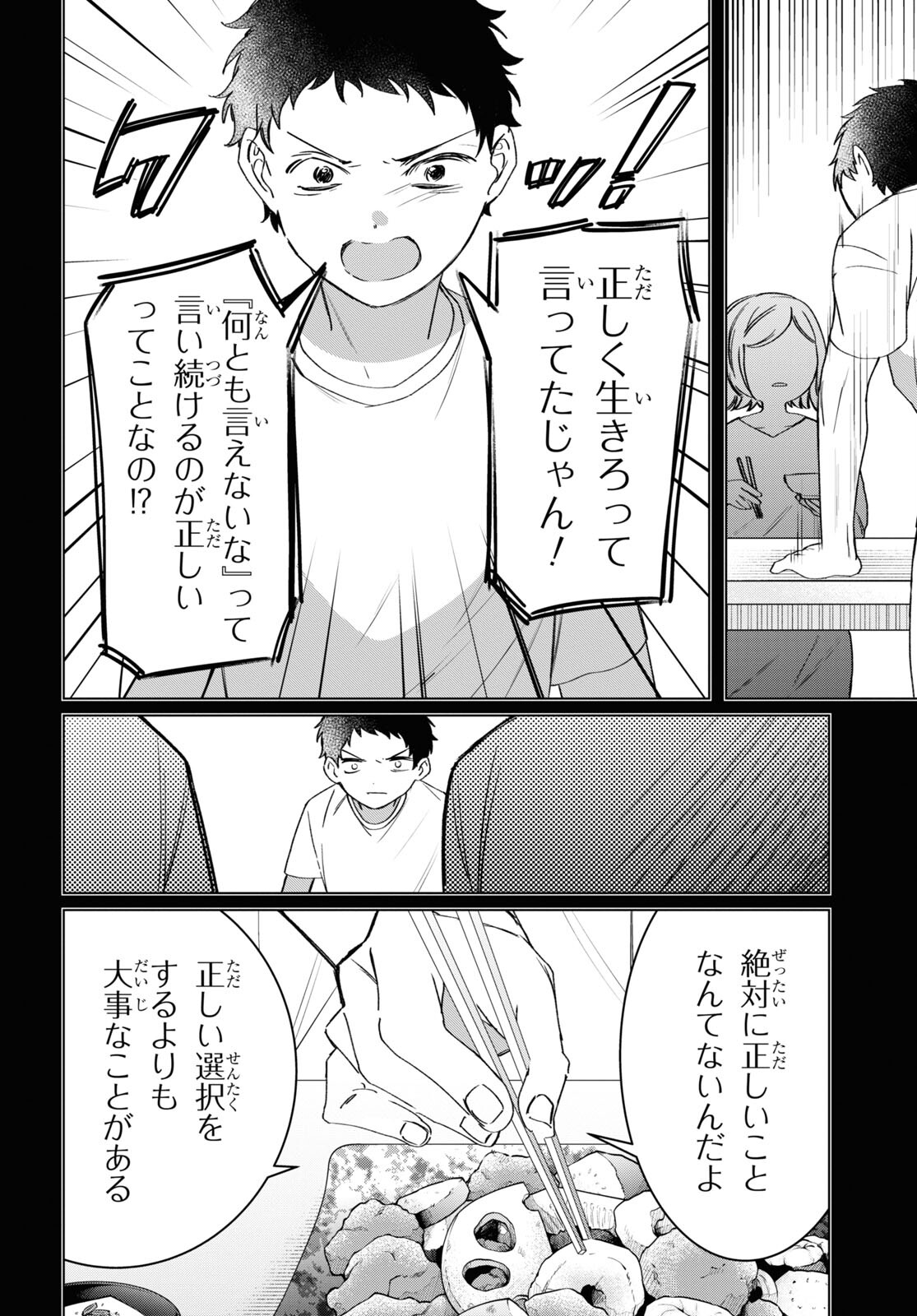 ひげひろ - raw - 第41話 - https://jpee.aabb.to/JPEE/24166/dq2xaulp3em.jpg