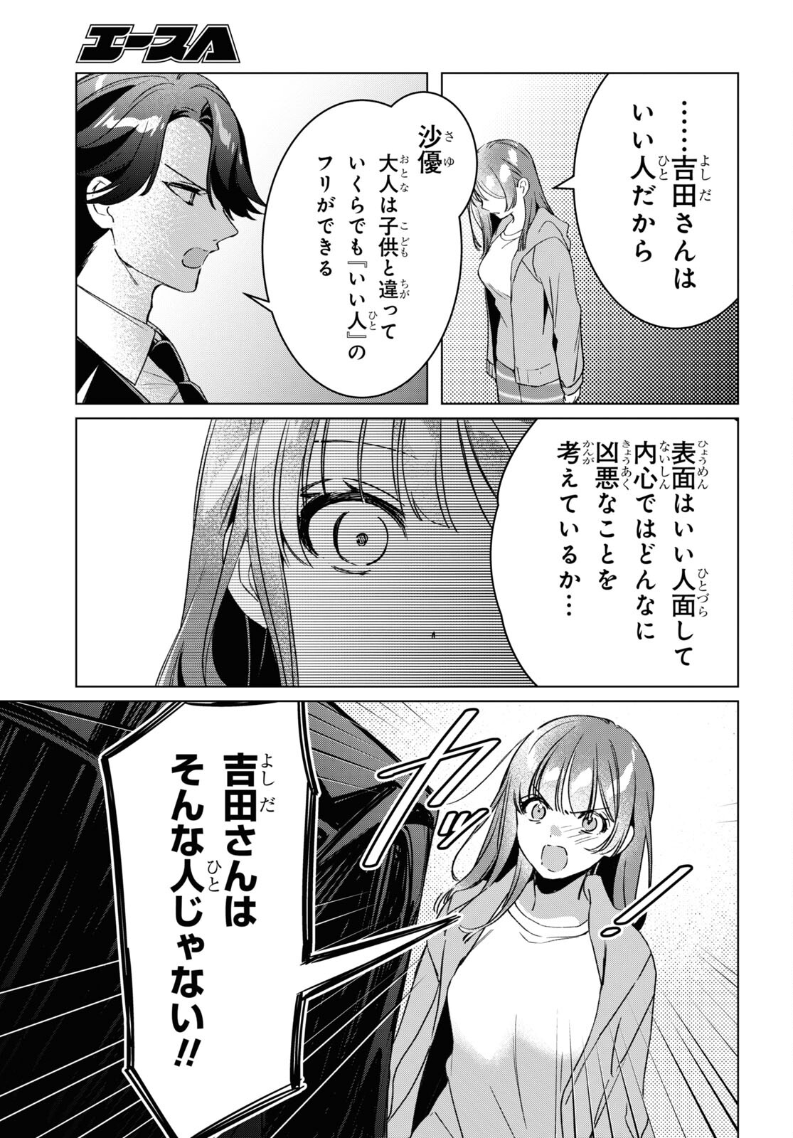ひげひろ - raw - 第41話 - https://jpee.aabb.to/JPEE/24166/dqirprq1enu.jpg