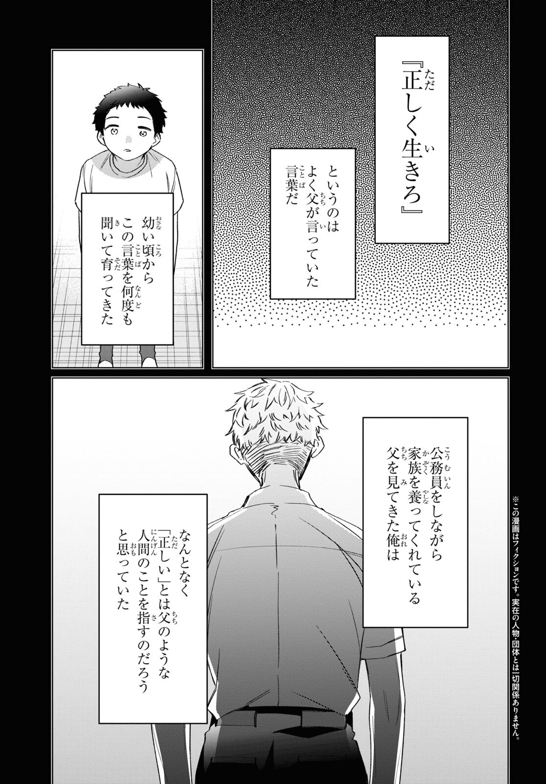 ひげひろ - raw - 第41話 - https://jpee.aabb.to/JPEE/24166/gwncckbfrnn.jpg