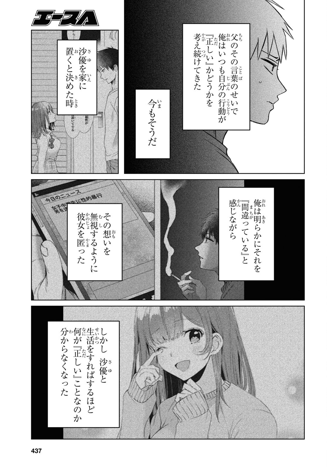ひげひろ - raw - 第41話 - https://jpee.aabb.to/JPEE/24166/hmh2zge2rsx.jpg