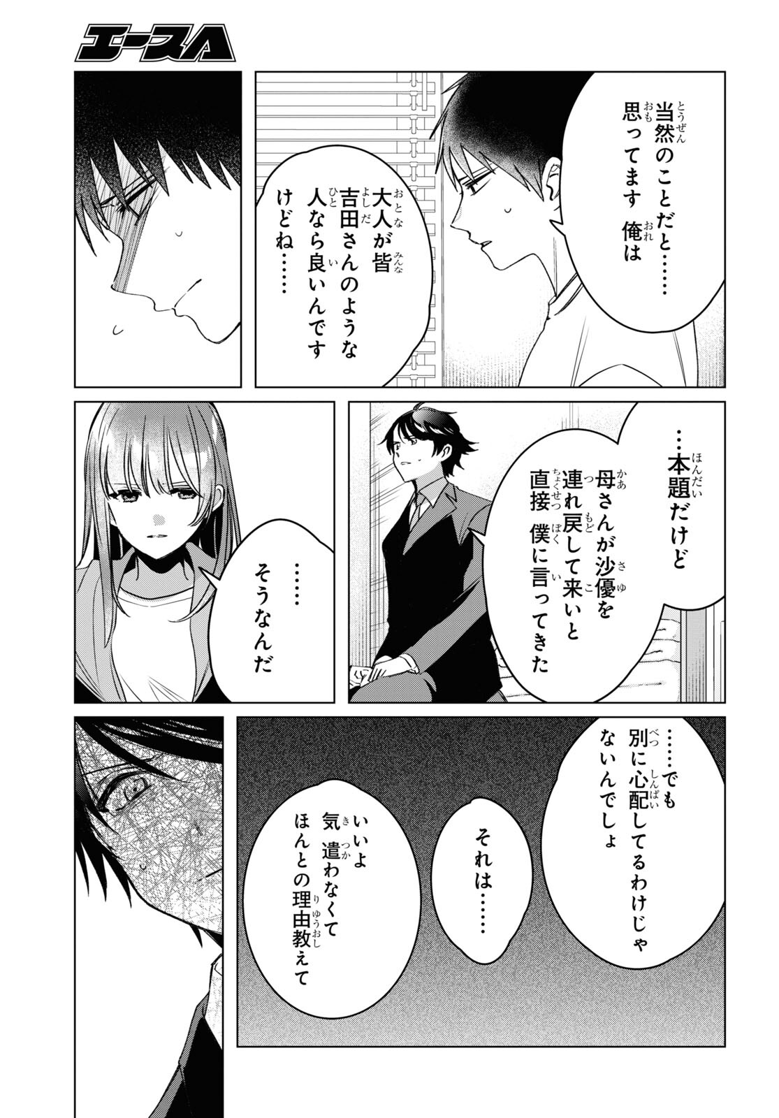 ひげひろ - raw - 第41話 - https://jpee.aabb.to/JPEE/24166/iakcdl1k4zm.jpg