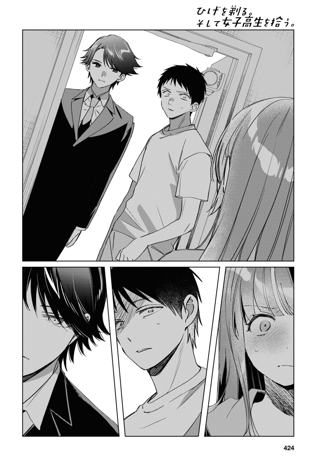 ひげひろ - raw - 第41話 - https://jpee.aabb.to/JPEE/24166/m5hnfnzojai.jpg