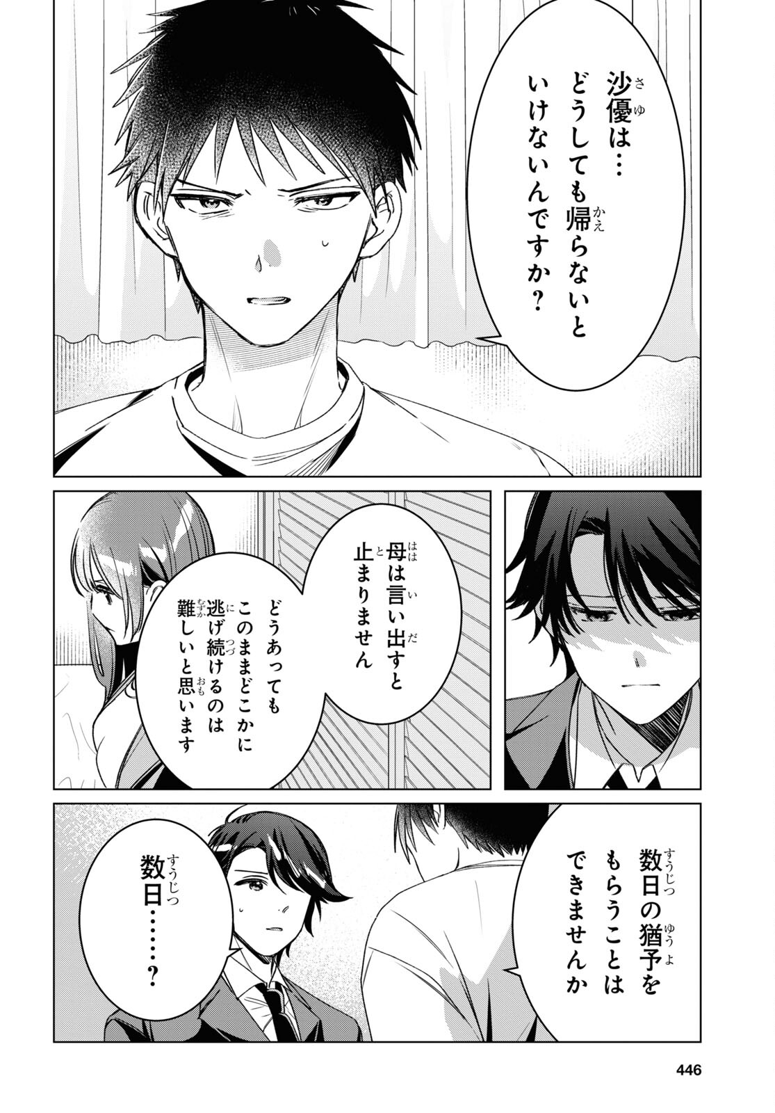 ひげひろ - raw - 第41話 - https://jpee.aabb.to/JPEE/24166/po1o0edjgjl.jpg