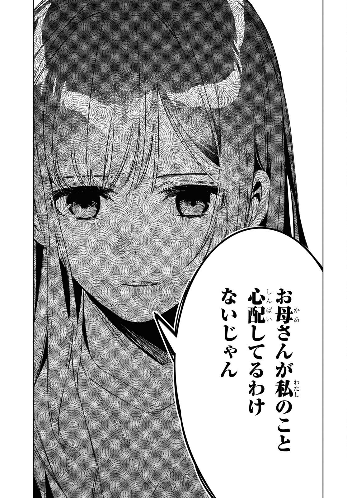 ひげひろ - raw - 第41話 - https://jpee.aabb.to/JPEE/24166/pzitpvltuod.jpg