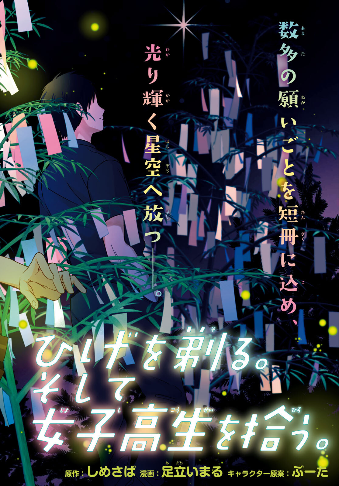 ひげひろ - raw - 第41話 - https://jpee.aabb.to/JPEE/24166/ttjhdmjembs.jpg