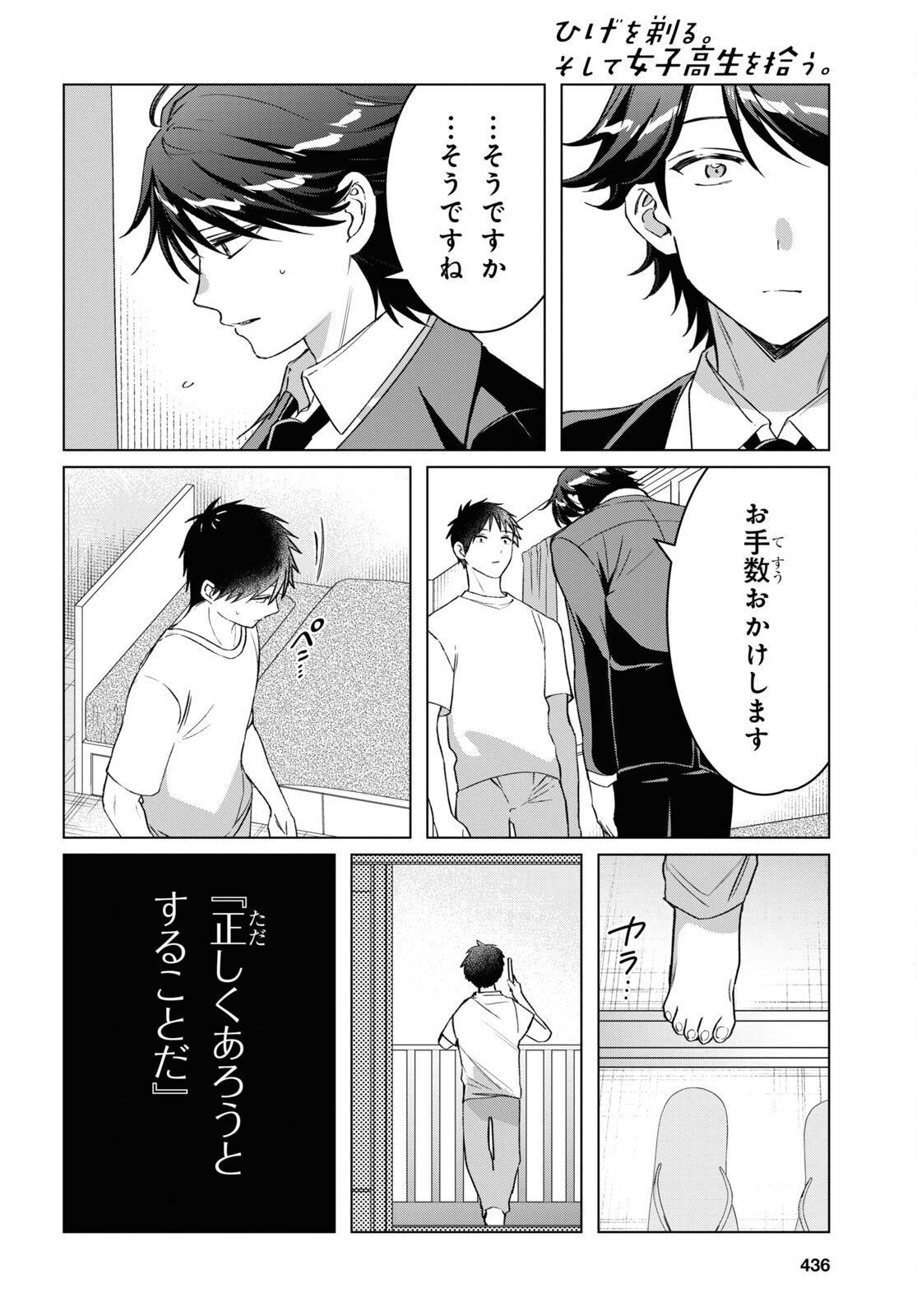 ひげひろ - raw - 第41話 - https://jpee.aabb.to/JPEE/24166/udp3i34jcwi.jpg