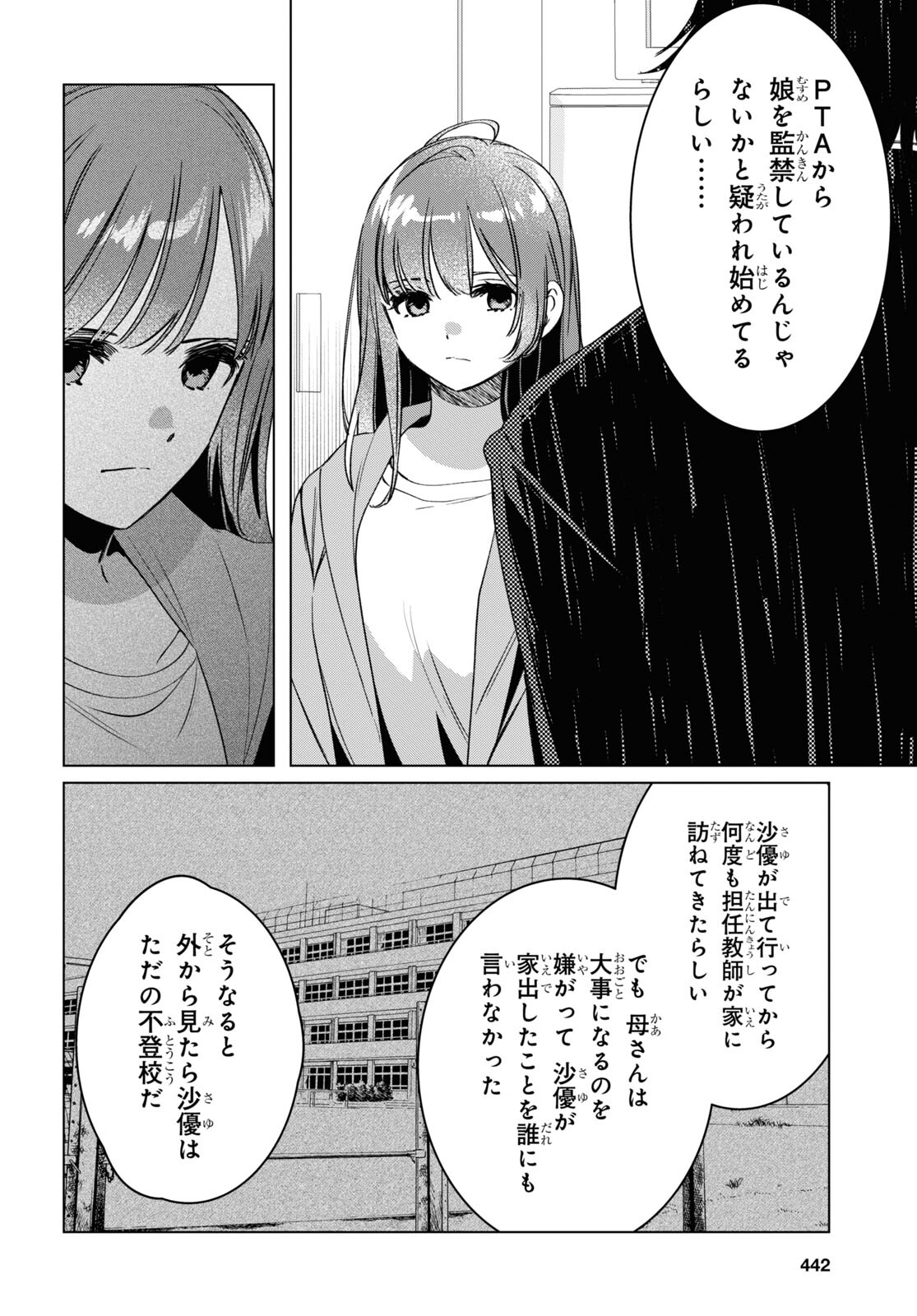 ひげひろ - raw - 第41話 - https://jpee.aabb.to/JPEE/24166/uszdxqu1rdq.jpg