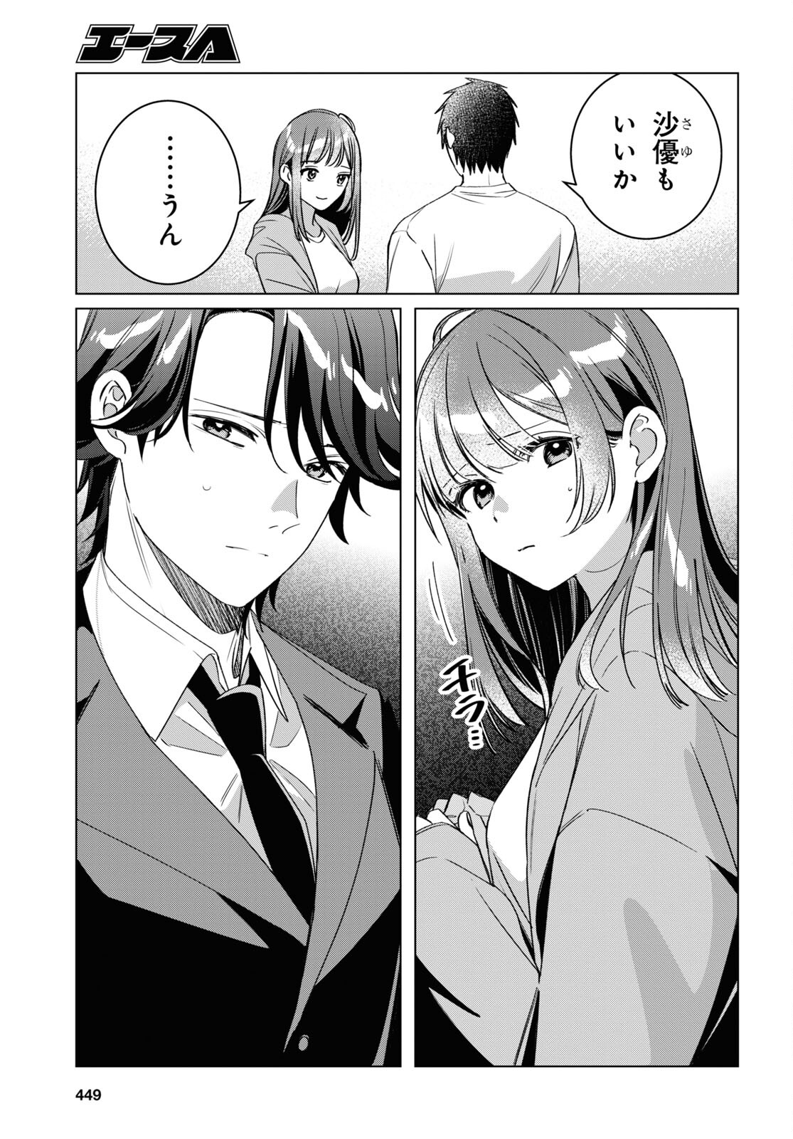 ひげひろ - raw - 第41話 - https://jpee.aabb.to/JPEE/24166/v5jushlol4b.jpg