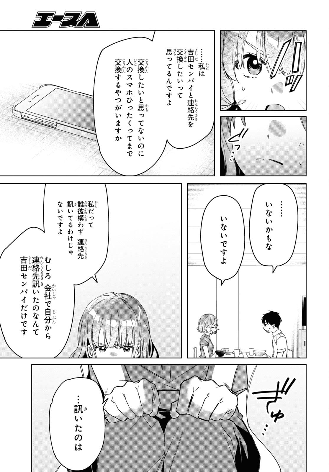 ひげひろ - raw - 第33話 - https://jpee.aabb.to/JPEE/24180/1bi3llhrrjn.jpg
