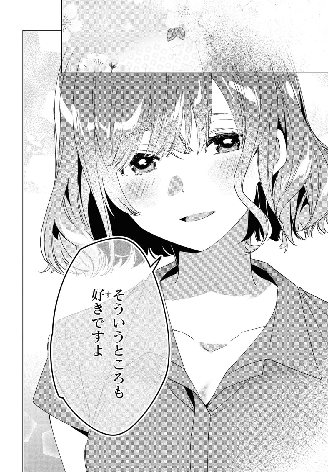 ひげひろ - raw - 第33話 - https://jpee.aabb.to/JPEE/24180/21uc3dkdvng.jpg