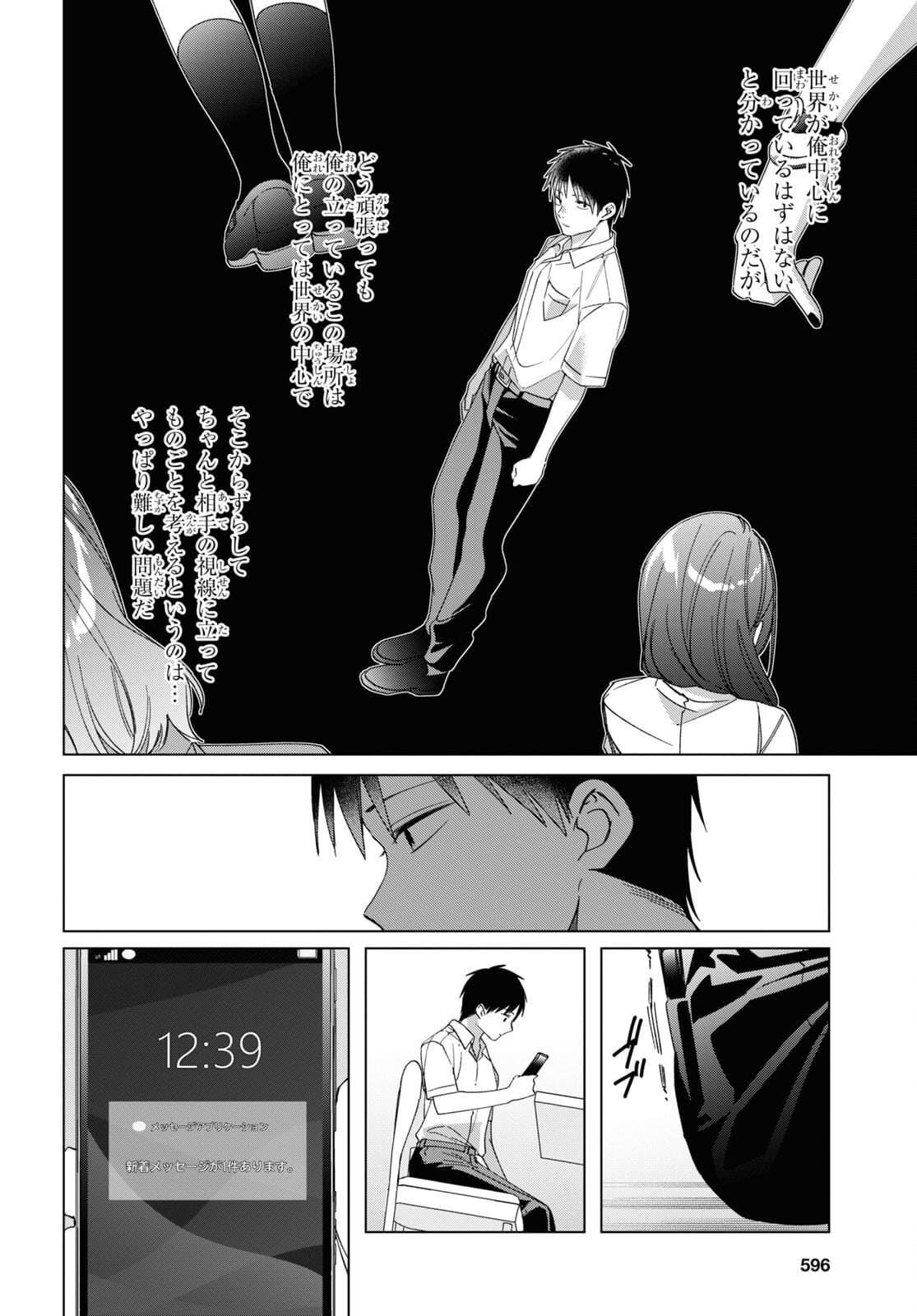 ひげひろ - raw - 第33話 - https://jpee.aabb.to/JPEE/24180/43d1vbw3dva.jpg