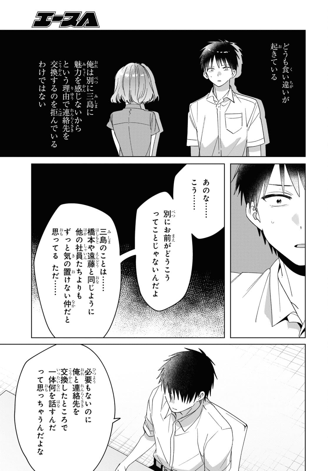 ひげひろ - raw - 第33話 - https://jpee.aabb.to/JPEE/24180/55uezueu23t.jpg
