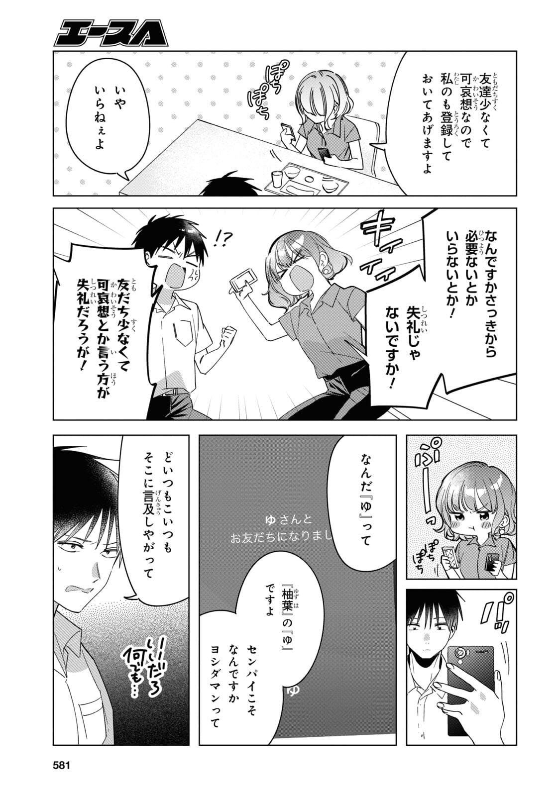ひげひろ - raw - 第33話 - https://jpee.aabb.to/JPEE/24180/5rsvwwo5r5q.jpg