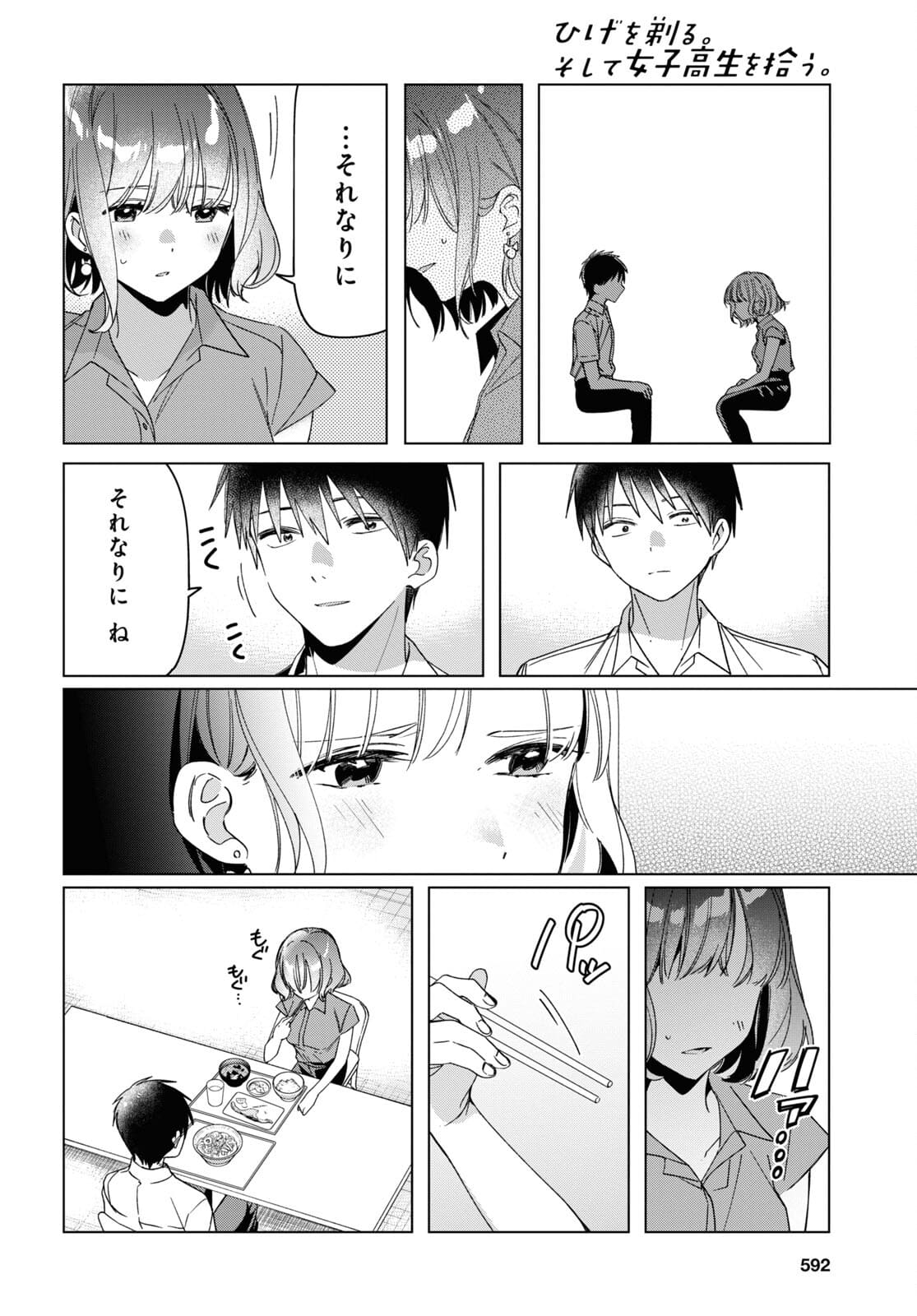 ひげひろ - raw - 第33話 - https://jpee.aabb.to/JPEE/24180/avacolqm0ff.jpg