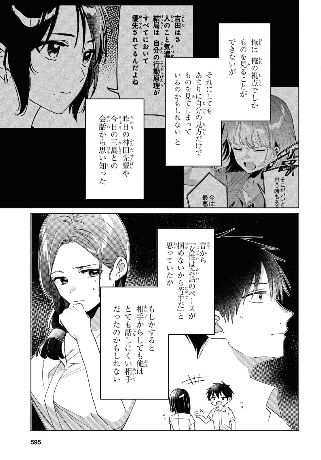 ひげひろ - raw - 第33話 - https://jpee.aabb.to/JPEE/24180/bddud40ik03.jpg