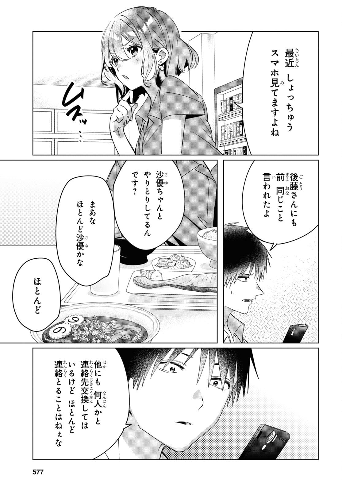 ひげひろ - raw - 第33話 - https://jpee.aabb.to/JPEE/24180/bxtmzkc5pqx.jpg