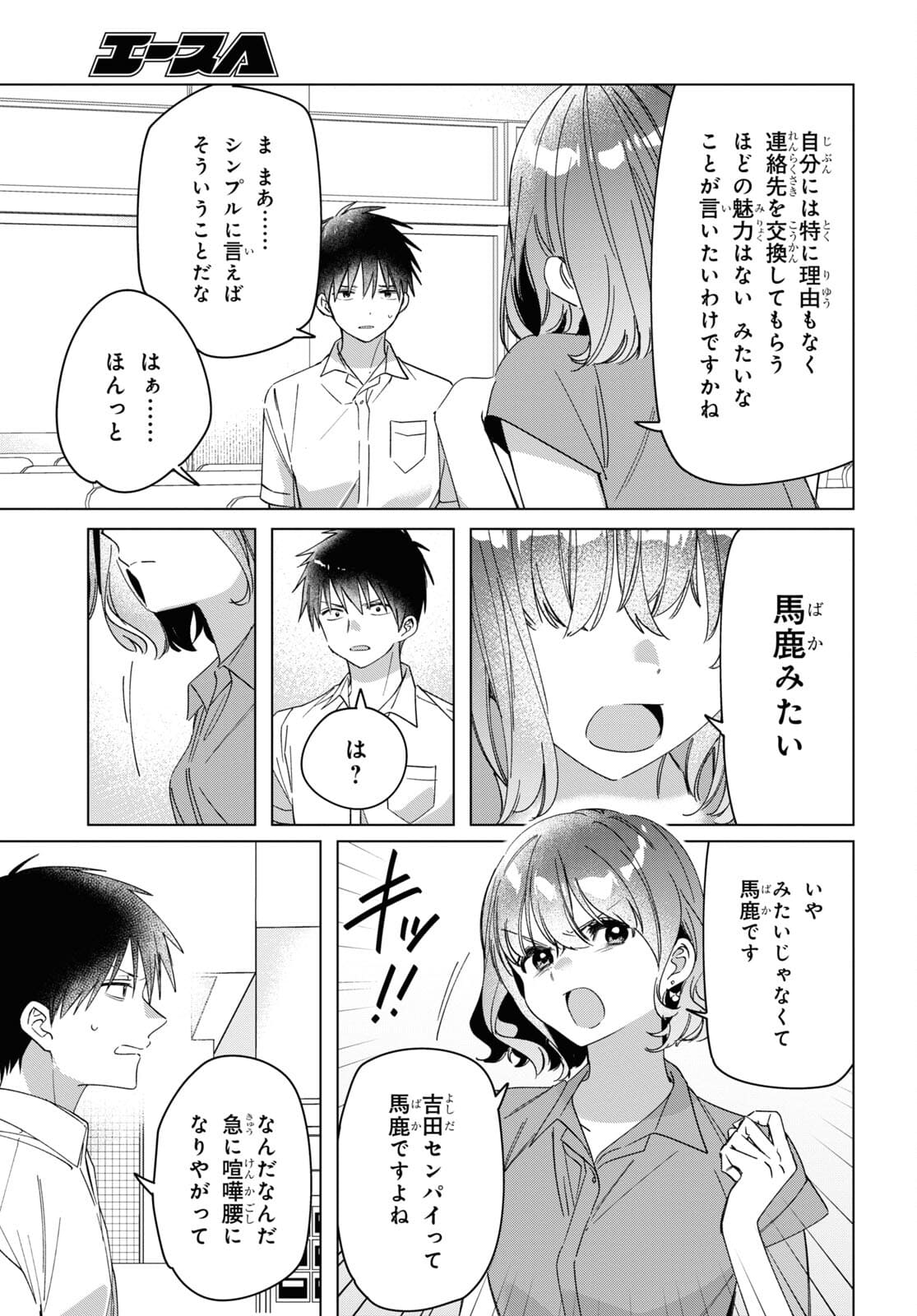 ひげひろ - raw - 第33話 - https://jpee.aabb.to/JPEE/24180/c44glfv12vt.jpg