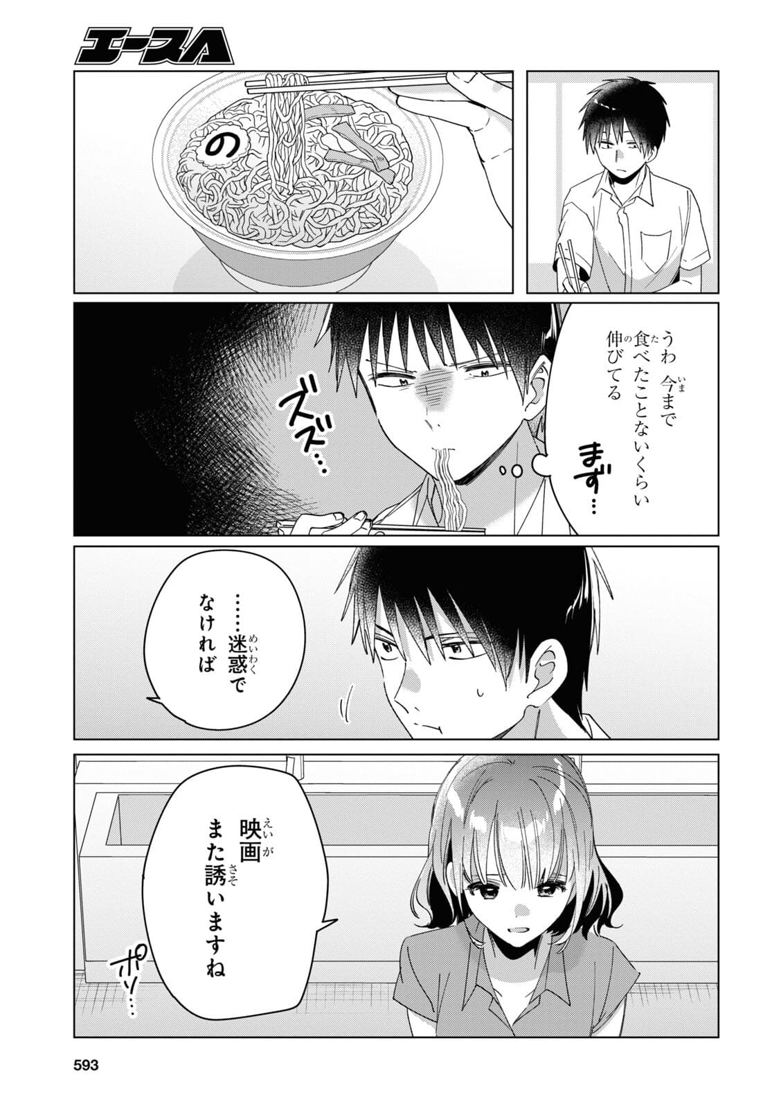 ひげひろ - raw - 第33話 - https://jpee.aabb.to/JPEE/24180/dgkegvggotm.jpg