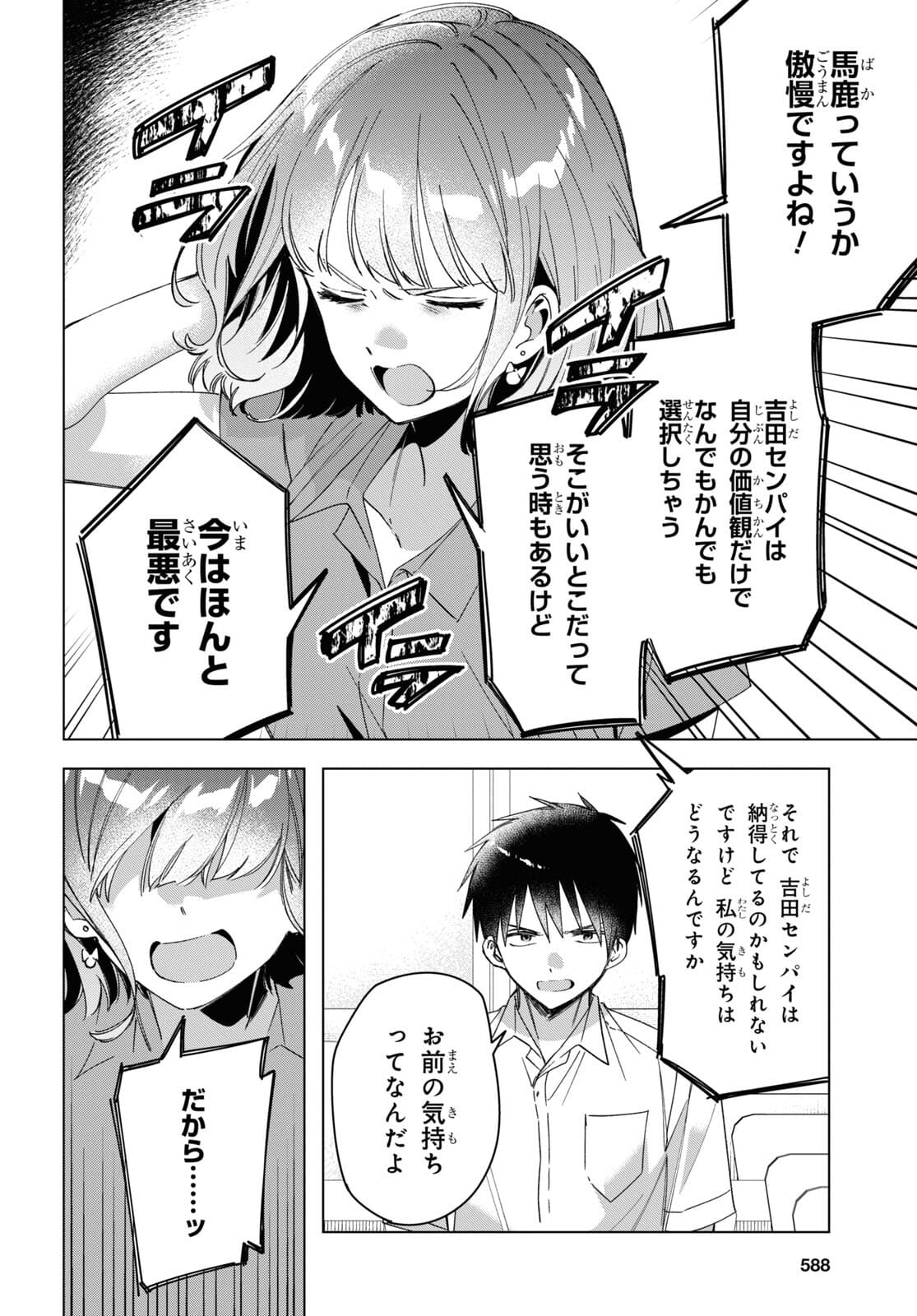 ひげひろ - raw - 第33話 - https://jpee.aabb.to/JPEE/24180/jirzpbrojon.jpg