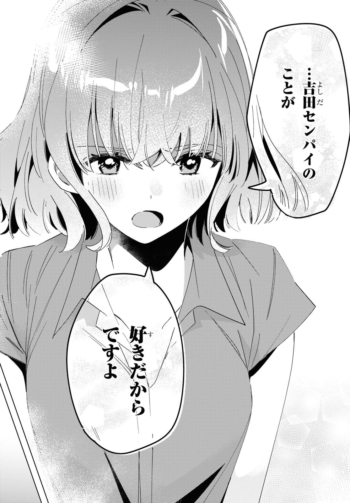 ひげひろ - raw - 第33話 - https://jpee.aabb.to/JPEE/24180/ocpfgzw0s4i.jpg