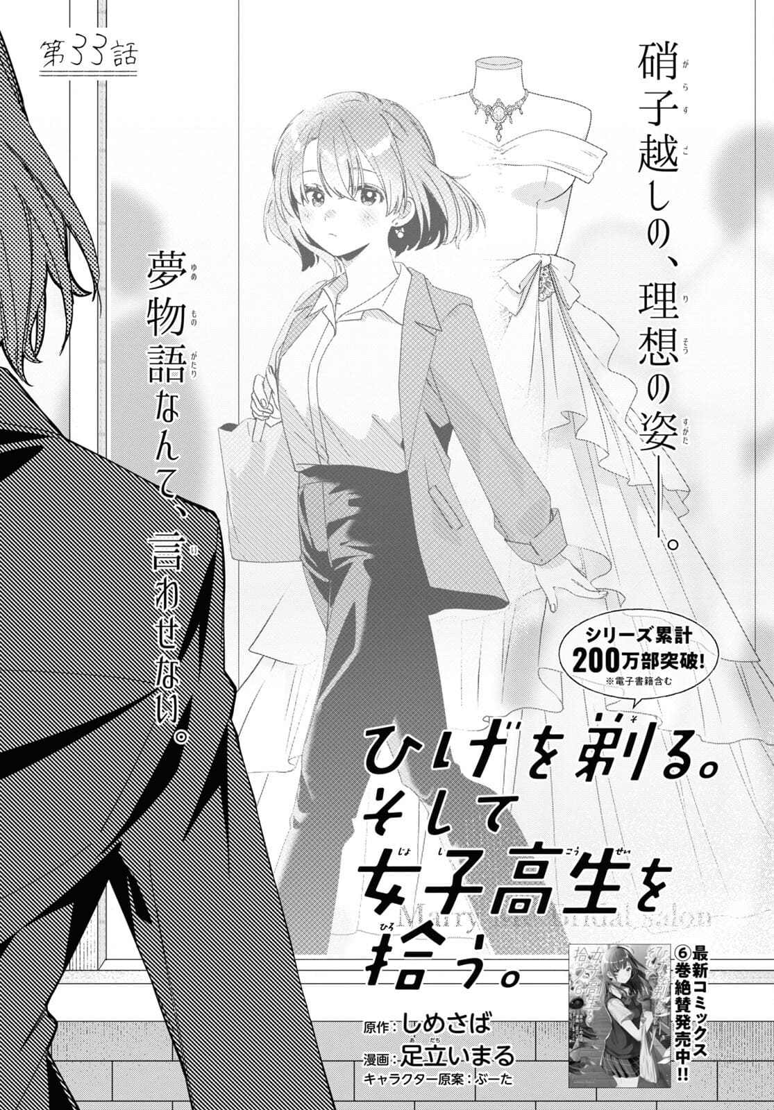 ひげひろ - raw - 第33話 - https://jpee.aabb.to/JPEE/24180/qme01b5actv.jpg