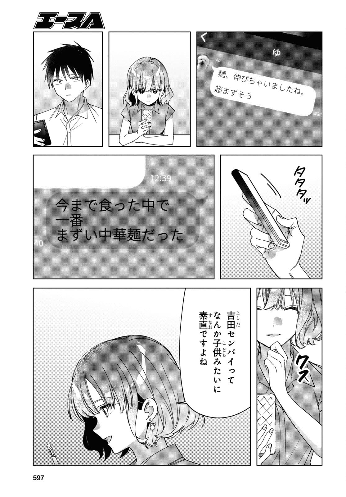 ひげひろ - raw - 第33話 - https://jpee.aabb.to/JPEE/24180/sqyxfw4d4bu.jpg